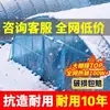 Película Po Antienvejecimiento, Película Anti-Goteo, Alta Transmitancia de Luz, Alto Aislamiento Térmico, Película para Invernaderos Agrícolas, Película de Triple Protección, Película para Juntas Anti-Vaho