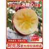 Maçãs Coração de Açúcar de Aksu, Xinjiang, Frutas Frescas da Estação, Caixa Fechada, Crocantes e Doces, Maçãs Fuji Vermelhas Extra-Grandes 5kg
