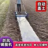 Novo Modelo de Máquina de Espalhar Filme Aprimorada, Máquina de Cobrir Filme de Terceira Geração, Máquina de Cobrir Filme Multifuncional Puxada Manual para Cobrir Filmes