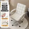 Cadeira de computador para uso doméstico, confortável para longos períodos sentado, cadeira giratória para quarto, estudo, mesa, cadeira de sofá, cadeira de escritório, cadeira de estudo para dormitório
