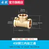 Conector T Espessado de Cobre Puro 4 6 1 polegada Rosca Interna Rosca Externa Um para Dois Acessórios Aquecedor de Água Divisor de Água Conector Vivo