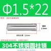 Pasador Cilíndrico de Acero Inoxidable 304 de 2 mm GB119 Clavo Sólido Fijo M1 M1.5 M2 M2.5 M4