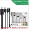 El modelo universal es adecuado para teléfonos móviles Android a cable de video HDMI HD, teléfonos móviles y televisores con cable de pantalla todo en uno.