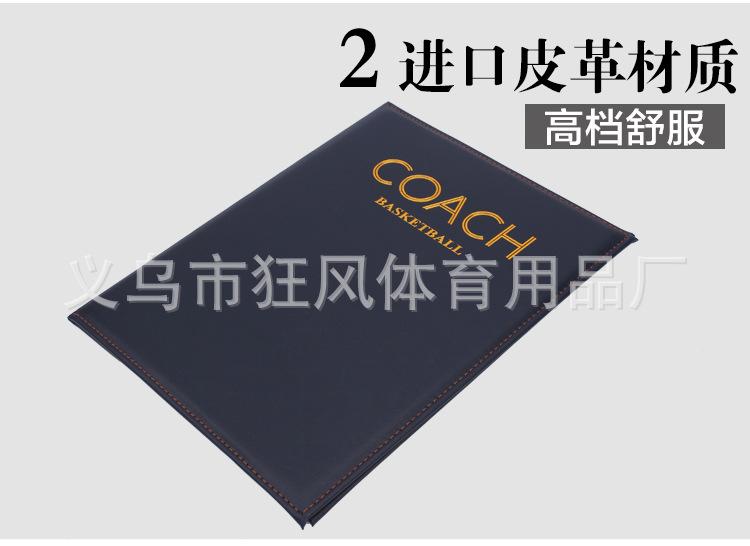 篮球战术板2_05