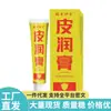Vendas Diretas da Fonte, Dropshipping, Produtos Populares para Distribuição, Atacado de Creme Hidratante para a Pele Wancao Zhongfang