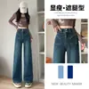 Jeans de Perna Reta Feminino Primavera Outono Inverno 2026 Novo Moda Retrô Design Emagrecedor Senso de Design Calças Largas Soltas