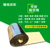 Cinta de algodón auto-adhesiva para aislamiento acústico de automóviles, fibra de vidrio compuesta y lámina de aluminio, material de aislamiento térmico y acústico
