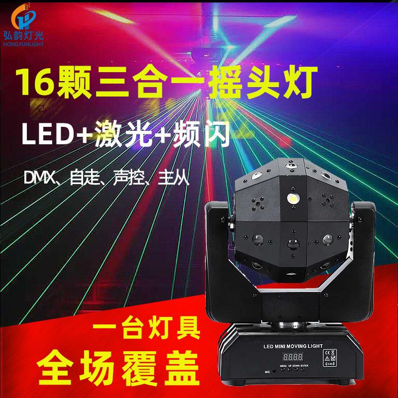 16颗摇头灯主图一