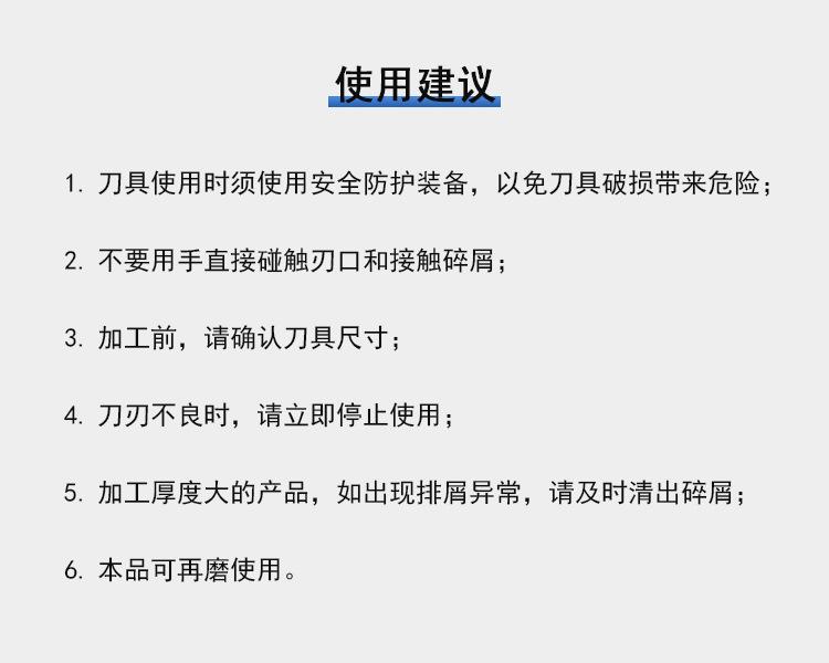哈一工_高性能锥柄麻花钻_使用建议.png
