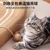 Nido con rascador de sisal para gatos resistente al desgaste migas integradas tablero de garra de gato redondo extragrande cuenco nido para gatos cuerda de cáñamo rascar no se pudre