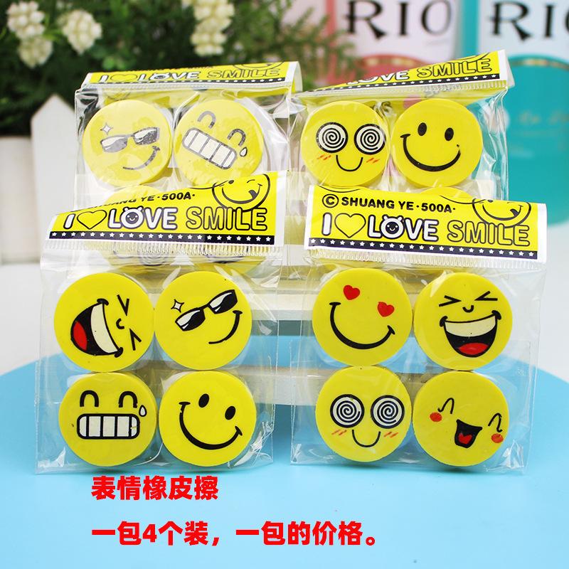 笑脸橡皮擦