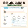 2026 Otoño Huanggang Pequeño Campeón Guía Integral de Vacaciones de Verano para Grados 1-6: Cuaderno de Transición de Chino, Matemáticas e Inglés