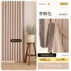Cortinas de Chenilla Jacquard Doble Cara Estilo Cachemir Crema Dormitorio Balcón Gama Alta Keqiao Cortinas con Acabado de Alta Opacidad