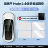 Adecuado para el Techo Solar de la Nueva Versión del Modelo 3/Y de Tesla, Parasol de Hielo Cristalino, Toldo de Encaje para Ventana, Protección Solar