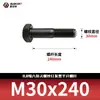 Tornillos hexagonales de alta resistencia ennegrecidos 8.8, Pernos extendidos, Varillas roscadas parciales, Parcialmente roscados 5782m20-m36