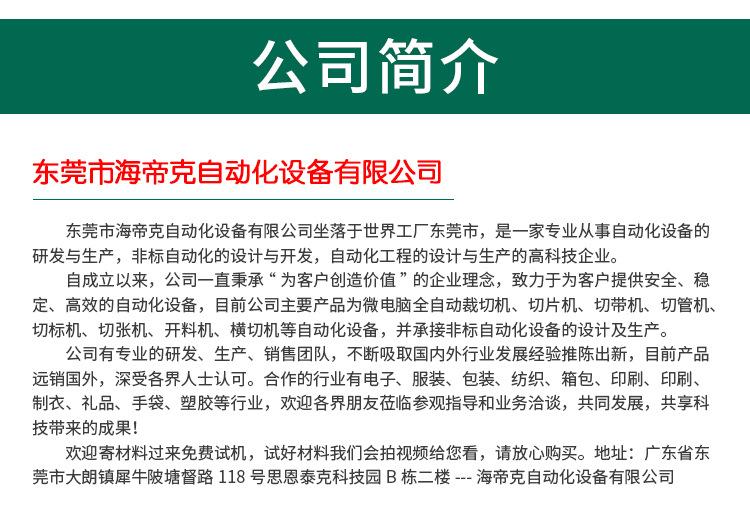 全自动电脑裁切机详情页3_17.jpg