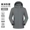 Chaqueta de Trabajo Fina de Primavera y Otoño para Hombre y Mujer, Gruesa, Gama Alta, Texto Personalizable, Logo de Ropa de Trabajo, Impermeable Corporativo