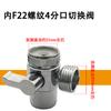 Conector multifuncional para grifo de cobre, conversión de grifo de lavadora, conexión de agua estándar, pistola de lavado de automóviles, accesorios para tuberías de agua blanda