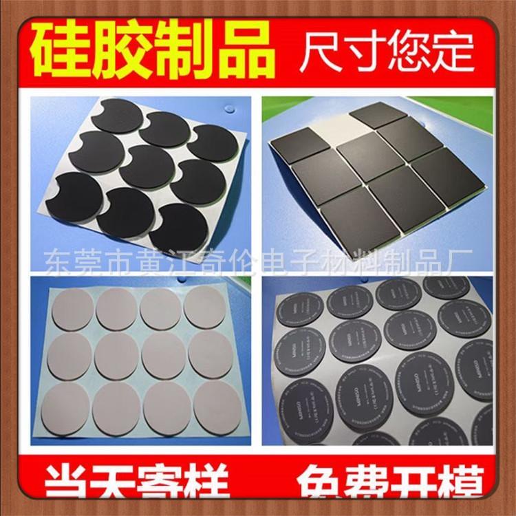 硅胶垫1_副本.jpg
