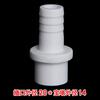 Conector de Manguera Recto de Púas de PVC Conector de Púas Recto Conversión de Tubería de Plástico Blanda y Dura Enchufe de Oxigenación de Conexión Rápida
