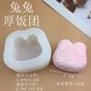 Torrada de coelhinho gatinho torrada escovada belisco música molde de silicone DIY decoração de modelagem ferramenta molde para assar bolo