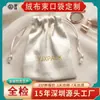 Bolsas de terciopelo con cordón personalizadas, Bolsas de terciopelo con cordón para joyería, Bolsas de almacenamiento de regalo para joyería y belleza, Se pueden imprimir con logotipo