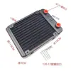 Radiador de Resfriamento a Água para Computador 60 90 120 240 480 Radiador de Alumínio para Computador DIY Resfriamento de Veículo Elétrico