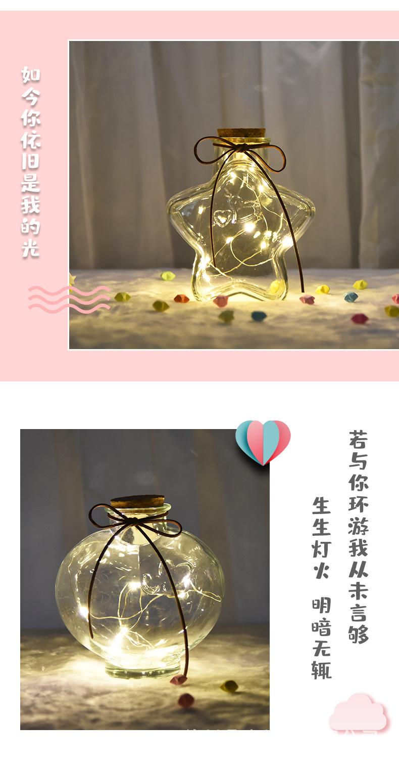 许愿瓶_03.jpg