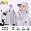 Impermeable para Vehículo Eléctrico, Vehículo de Batería, para Hombres y Mujeres, Grande, Largo, Impermeable de Cuerpo Completo, Estilo Nuevo, para una Persona, Poncho de Moda