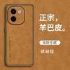 Couro de Ovelha Adequado para Capa de Celular Vivo Y500, Capa Macia com Textura de Couro Cobertura Total Y50 5g Capa Protetora Anti-Queda para Negócios Atacado