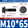 Tornillos hexagonales con brida dentada de alta resistencia grado 10.9, pernos hexagonales ennegrecidos agrandados, tornillos antideslizantes