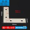 Ángulo de acero inoxidable código 90 grados TL pieza recta conector de una palabra ángulo recto plano hierro angular mesa y silla mueble puerta y ventana pieza de fijación