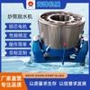 Deshidratador centrífugo de suministro directo de Haifeng para varios tipos de deshidratación de vegetales, granos de destilería, hardware, secado por centrifugación, deshidratador industrial