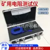 Probador de Resistencia de Minería Chd1200 Probador de Resistencia de Minería Totalmente Automático Digital de Línea Tester de Corriente Continua