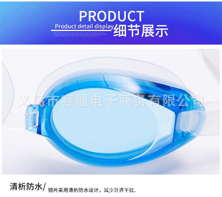 泳镜