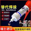 Agente de Soldadura Pegamento Multiusos Reparación de Zapatos Reparación de Llantas Pegamento de Grasa Fuerte Multifuncional Potente Impermeable Se Adhiere a Metal Cerámica Universal