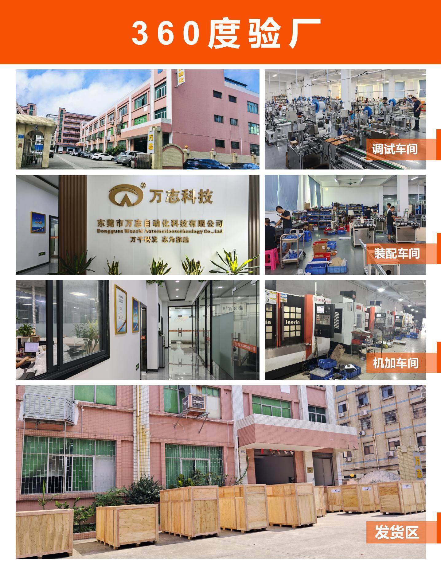 万志 通用详情_02