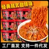 Macarrão de peru com bolinho de arroz estilo coreano com barril de rede vermelha doce e picante macarrão instantâneo caixa inteira atacado pessoas preguiçosas preparo rápido comida instantânea