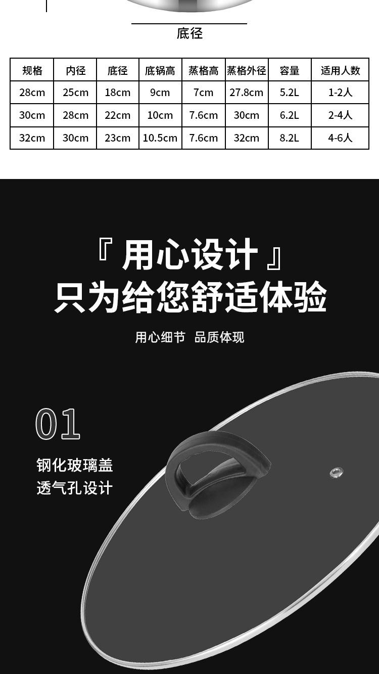 鸳鸯汤蒸锅_-(12).jpg