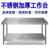 Mesa de temperos de cozinha bancada de trabalho tábua de corte comercial mesa de operação prateleira de mesa fogão tampo de aço inoxidável prateleira de armazenamento