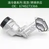 Precio Incluye Impuestos 6740273366 6421801410 6421800010 Enfriador de Aceite para Motor y Transmisión