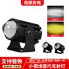 Faro led para motocicleta transfronterizo luz estroboscópica modificada luz integrada de largo y corto alcance pequeña pistola de acero faro auxiliar para motocicleta