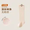 Calcetines para bebé de algodón peinado, transpirables, color caramelo, calcetines largos para niños, sin costuras, holgados, hasta la rodilla para bebés y niños pequeños, Clase A