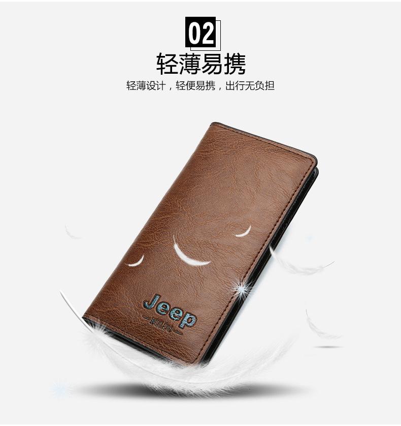 男士钱包