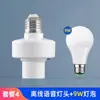Portalámparas con Control Remoto Interruptor de Control Remoto Inalámbrico Portalámparas de Control por Voz Inteligente Offline Portalámparas Controlador de Voz para Lámparas