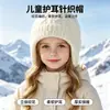 Sombrero protector de orejas para niños de comercio exterior, sombrero de invierno para exteriores para esquí y ciclismo, sombrero de punto cálido y lindo para niños y niñas