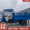 Maquinaria para Manejo de Materiales de Construcción de Ingeniería Triciclo Pesado Diésel Carga Triciclo Diésel