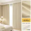 Cortina de Dormitorio de Lino de Algodón Oscurecimiento Total Sentido Avanzado Sala de Estar Protección Solar Aislamiento Térmico Oscurecimiento Nuevo 2024 Tela Estilo Francés Viento Crema