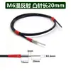 Sensor de Fibra Óptica M4M6 Reflexión Difusa con Cable de Fibra Óptica de Tubo Convexo Sonda Amplificador de Fibra Óptica FRS310FRS410