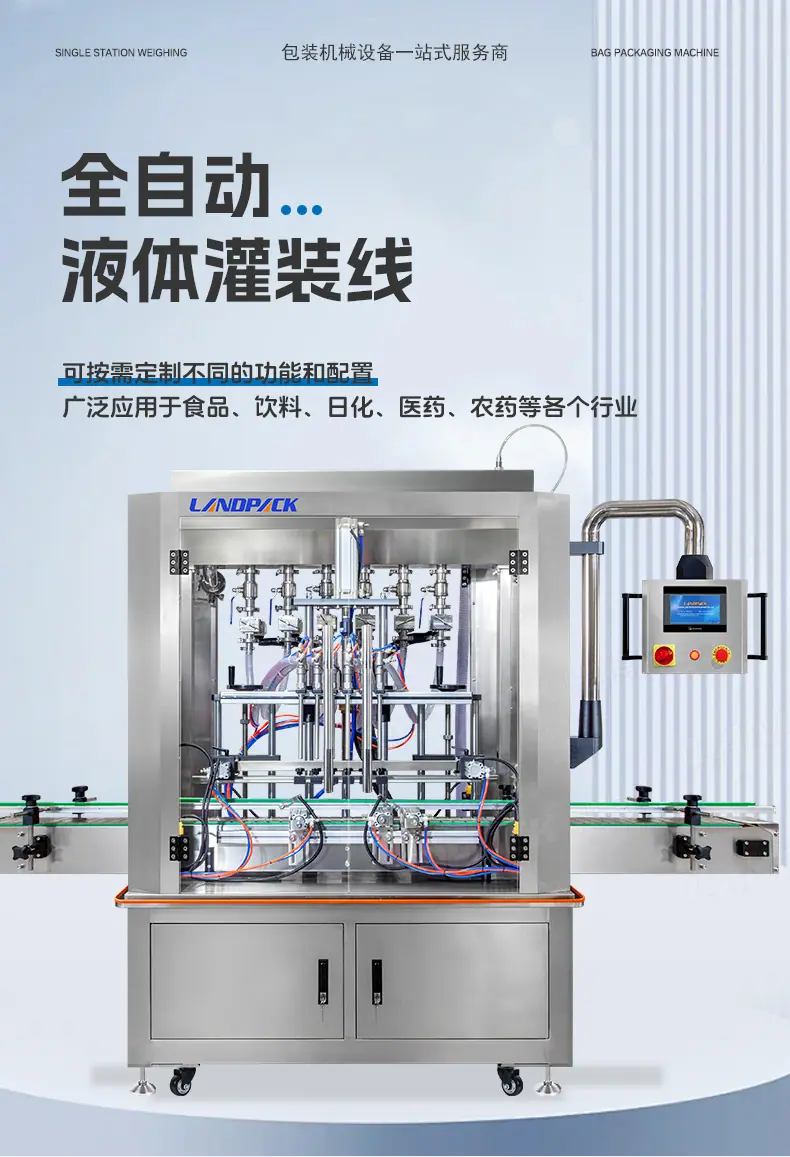 6头齿轮泵灌装线(皮带进料+6头齿轮泵灌装机+提升上盖机+4
